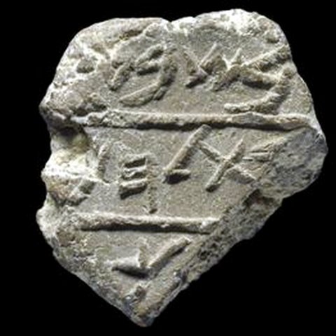 Arqueólogos israelíes encontraron en Jerusalén un sello de arcilla de 2700 años de antigüedad; nunca antes el nombre de Belén apareció fuera de la Biblia